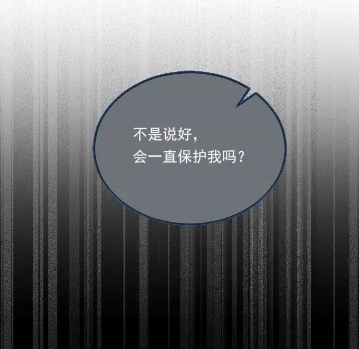 亲爱的妮妮塔 亲爱的妮妮塔-亲爱的妮妮塔 第73话 第17页