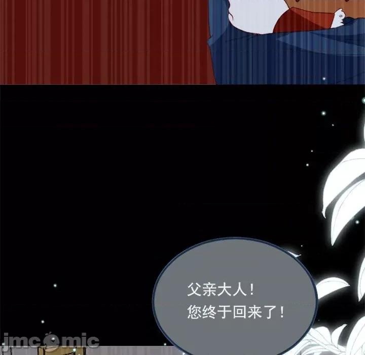 亲爱的妮妮塔 亲爱的妮妮塔-亲爱的妮妮塔 第73话 第20页