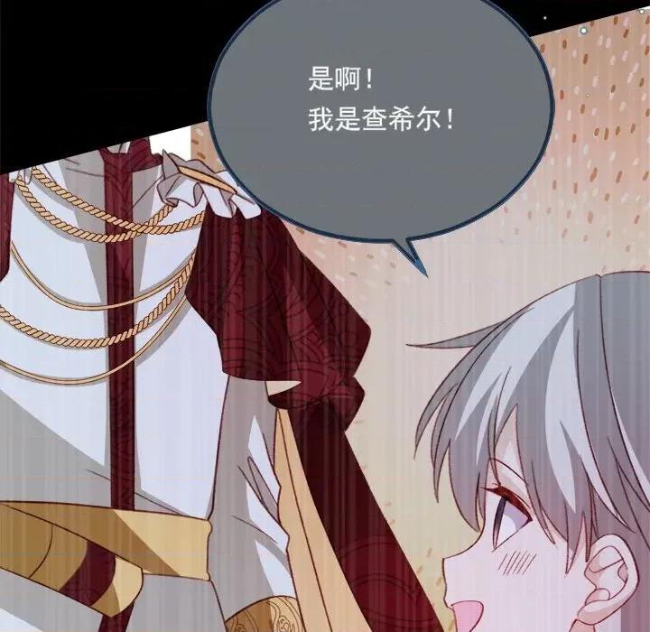 亲爱的妮妮塔 亲爱的妮妮塔-亲爱的妮妮塔 第73话 第24页