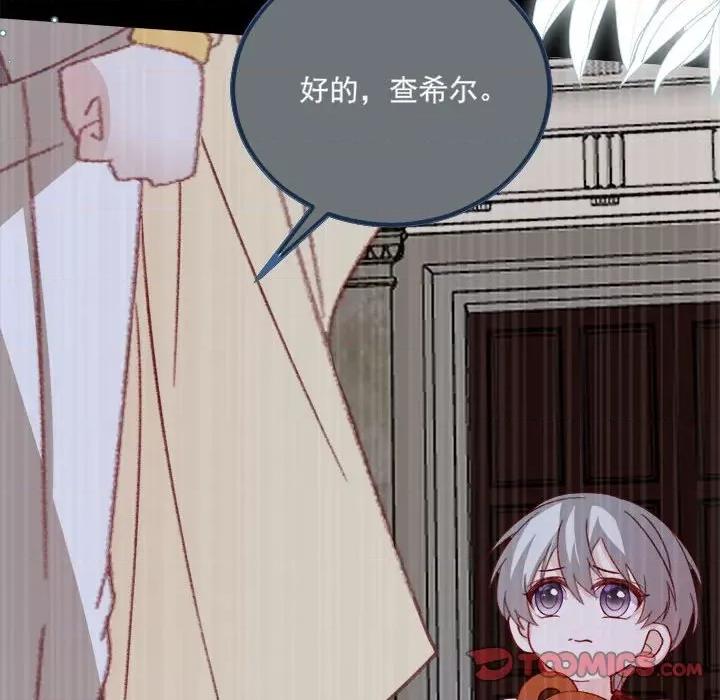 亲爱的妮妮塔 亲爱的妮妮塔-亲爱的妮妮塔 第73话 第26页