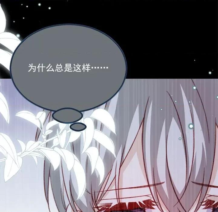 亲爱的妮妮塔 亲爱的妮妮塔-亲爱的妮妮塔 第73话 第28页