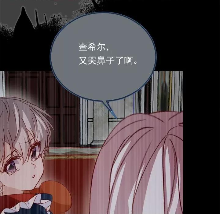 亲爱的妮妮塔 亲爱的妮妮塔-亲爱的妮妮塔 第73话 第32页