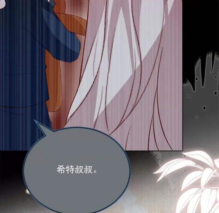 亲爱的妮妮塔 亲爱的妮妮塔-亲爱的妮妮塔 第73话 第33页