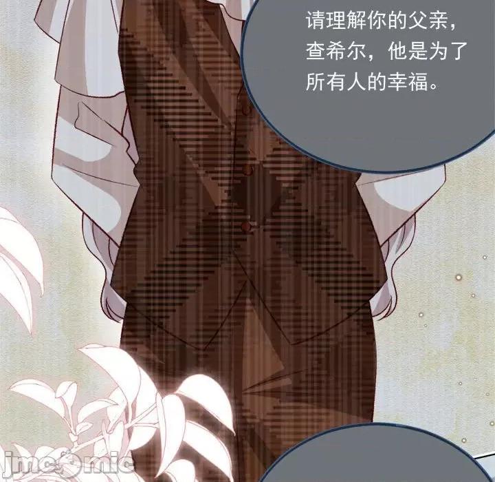 亲爱的妮妮塔 亲爱的妮妮塔-亲爱的妮妮塔 第73话 第35页