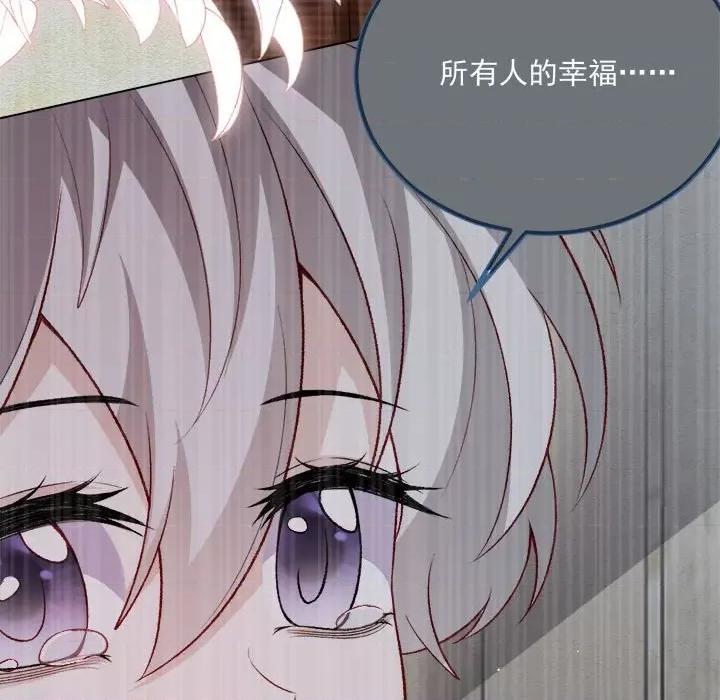 亲爱的妮妮塔 亲爱的妮妮塔-亲爱的妮妮塔 第73话 第36页