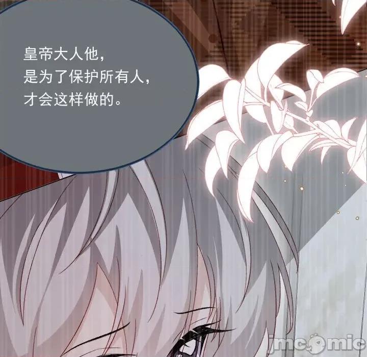 亲爱的妮妮塔 亲爱的妮妮塔-亲爱的妮妮塔 第73话 第40页
