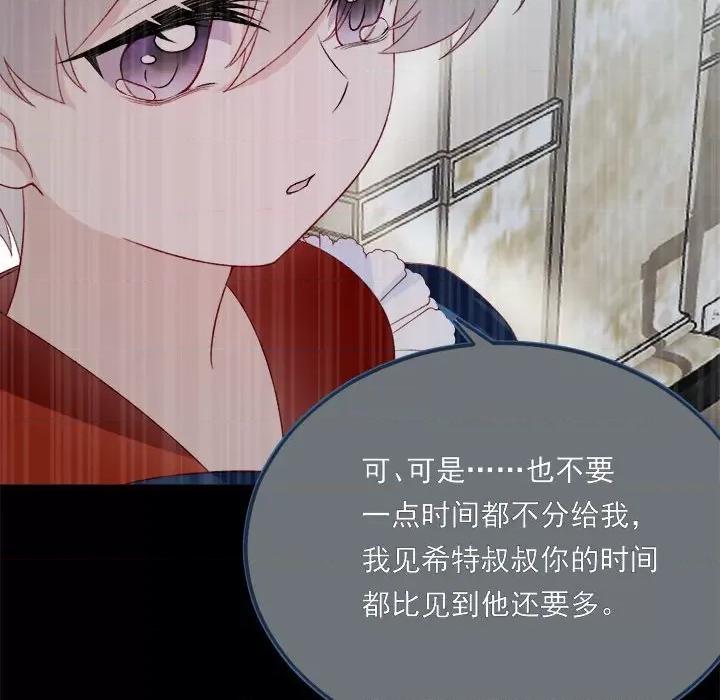 亲爱的妮妮塔 亲爱的妮妮塔-亲爱的妮妮塔 第73话 第41页