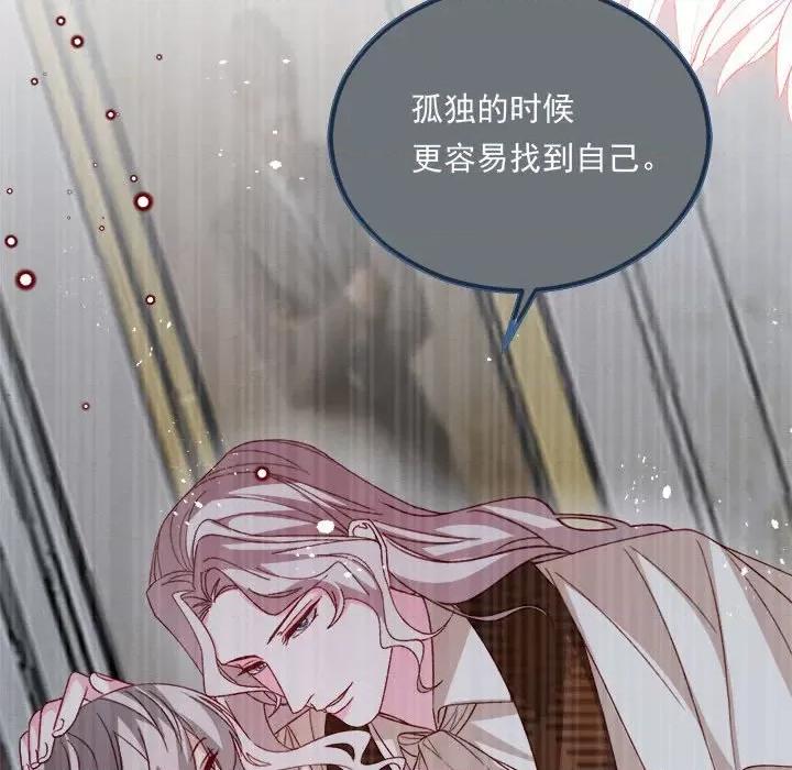 亲爱的妮妮塔 亲爱的妮妮塔-亲爱的妮妮塔 第73话 第43页