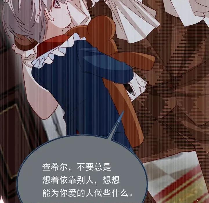 亲爱的妮妮塔 亲爱的妮妮塔-亲爱的妮妮塔 第73话 第44页