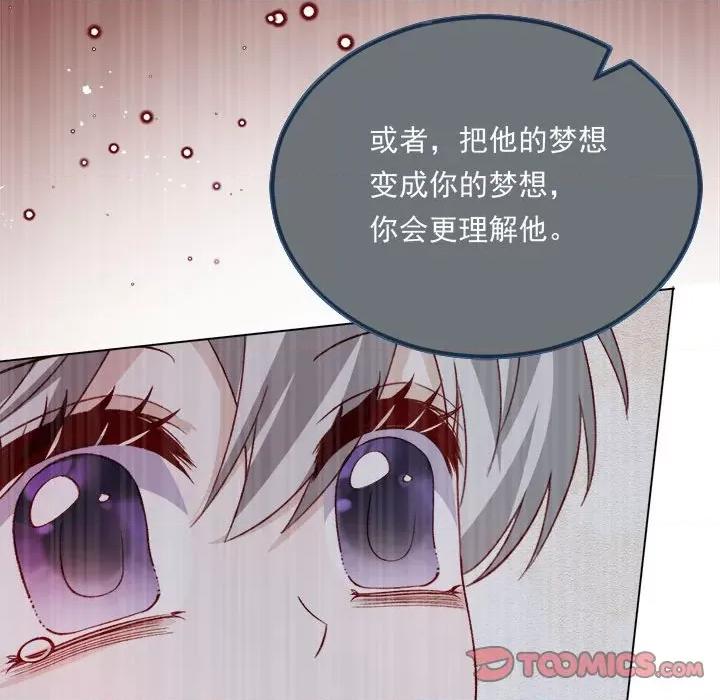 亲爱的妮妮塔 亲爱的妮妮塔-亲爱的妮妮塔 第73话 第46页