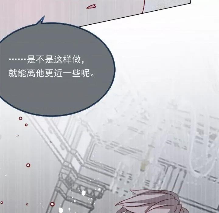 亲爱的妮妮塔 亲爱的妮妮塔-亲爱的妮妮塔 第73话 第47页