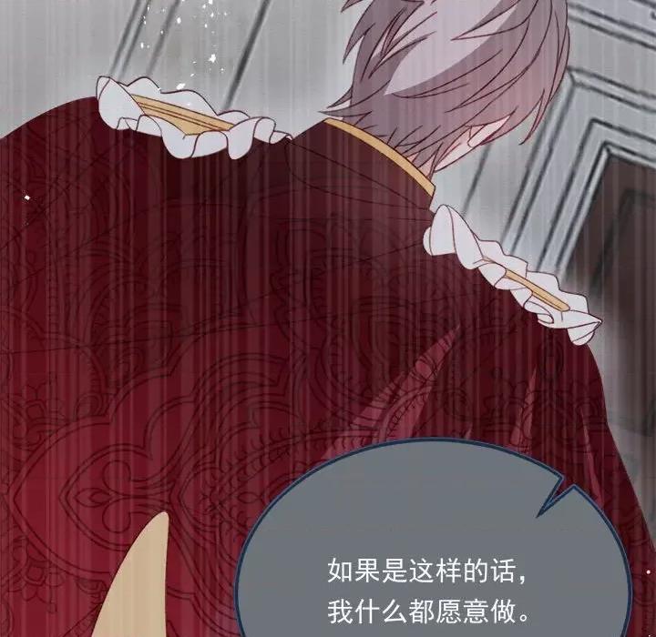 亲爱的妮妮塔 亲爱的妮妮塔-亲爱的妮妮塔 第73话 第48页