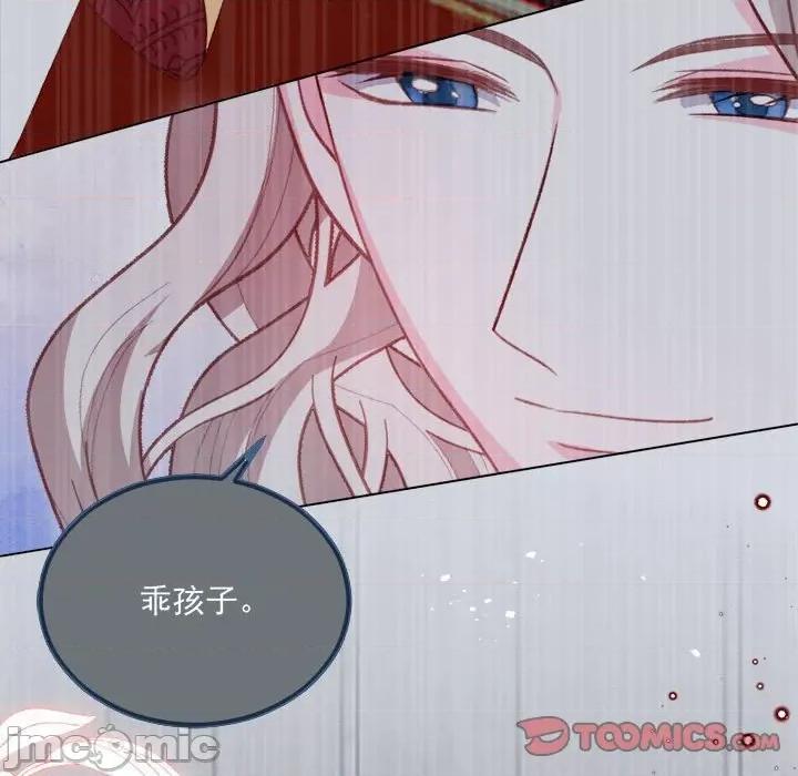 亲爱的妮妮塔 亲爱的妮妮塔-亲爱的妮妮塔 第73话 第50页