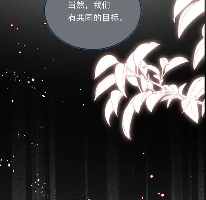 亲爱的妮妮塔 亲爱的妮妮塔-亲爱的妮妮塔 第73话 第53页