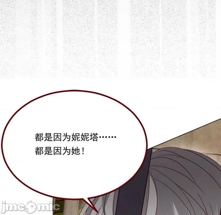 亲爱的妮妮塔 亲爱的妮妮塔-亲爱的妮妮塔 第73话 第55页