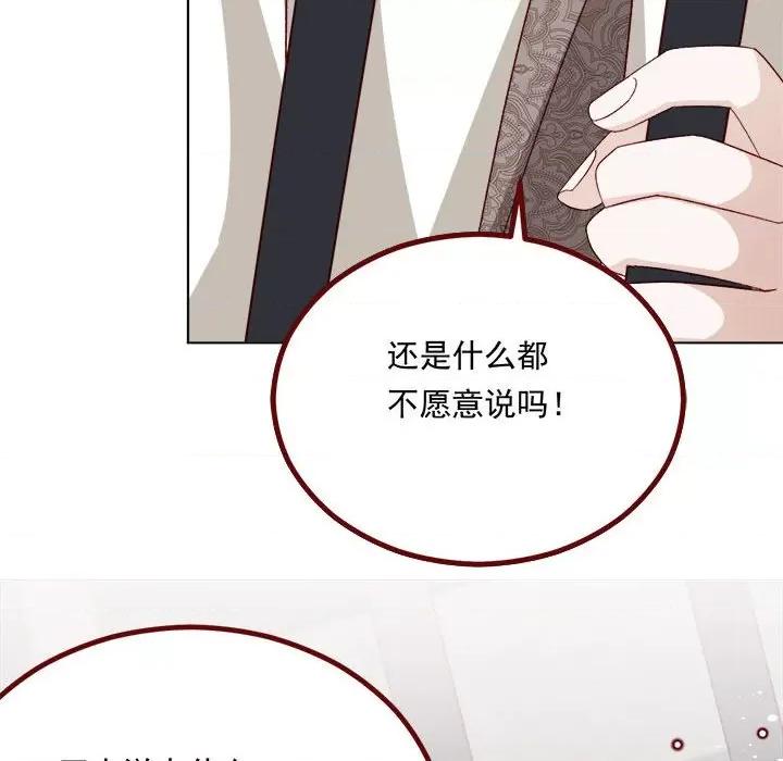 亲爱的妮妮塔 亲爱的妮妮塔-亲爱的妮妮塔 第73话 第57页