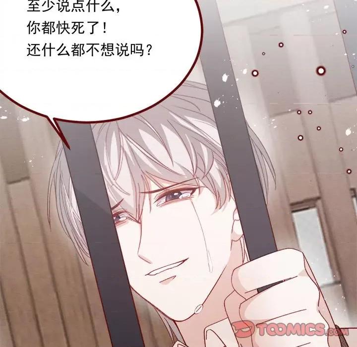 亲爱的妮妮塔 亲爱的妮妮塔-亲爱的妮妮塔 第73话 第58页