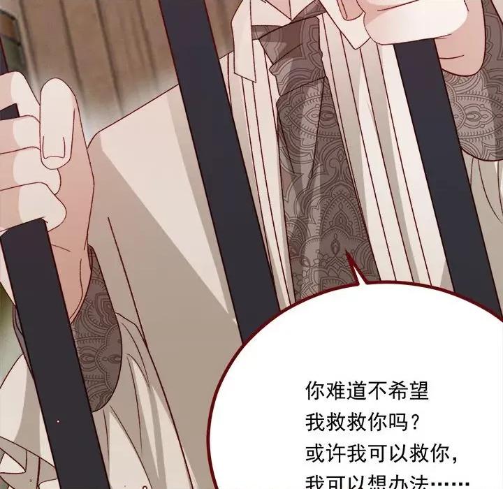 亲爱的妮妮塔 亲爱的妮妮塔-亲爱的妮妮塔 第73话 第59页