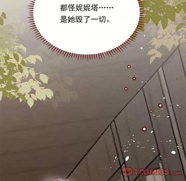亲爱的妮妮塔 亲爱的妮妮塔-亲爱的妮妮塔 第73话 第66页