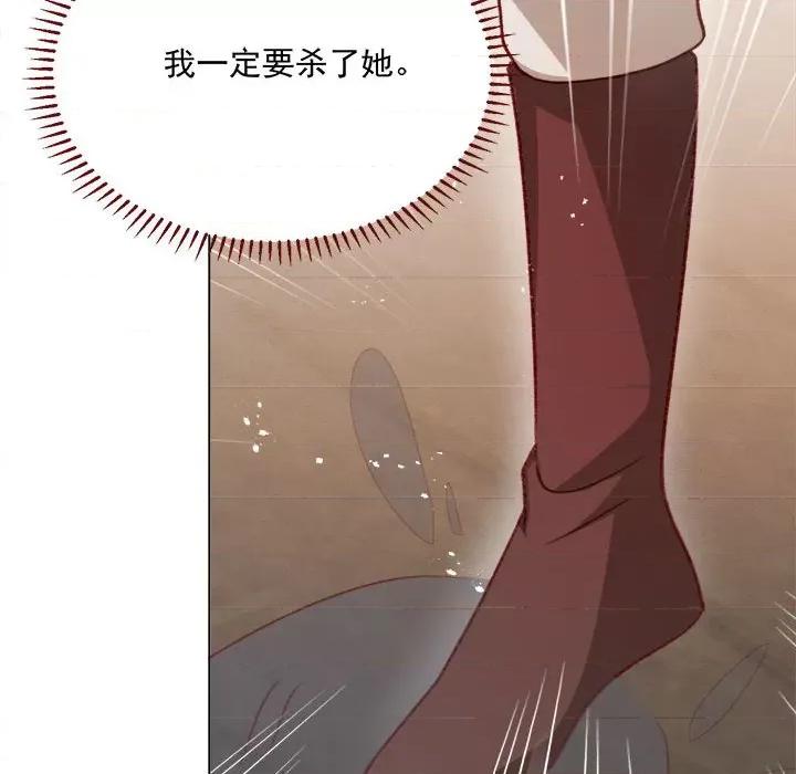 亲爱的妮妮塔 亲爱的妮妮塔-亲爱的妮妮塔 第73话 第69页