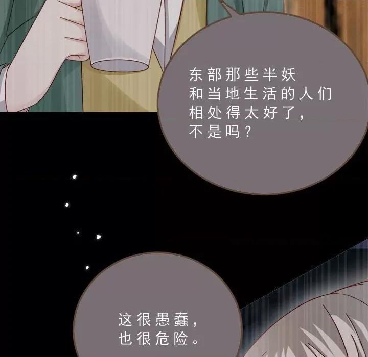 亲爱的妮妮塔 亲爱的妮妮塔-亲爱的妮妮塔 第74话 第11页