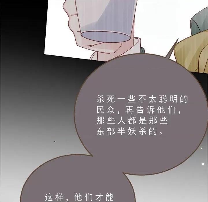 亲爱的妮妮塔 亲爱的妮妮塔-亲爱的妮妮塔 第74话 第13页