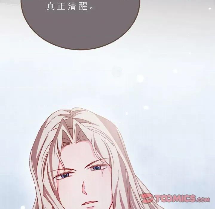 亲爱的妮妮塔 亲爱的妮妮塔-亲爱的妮妮塔 第74话 第14页