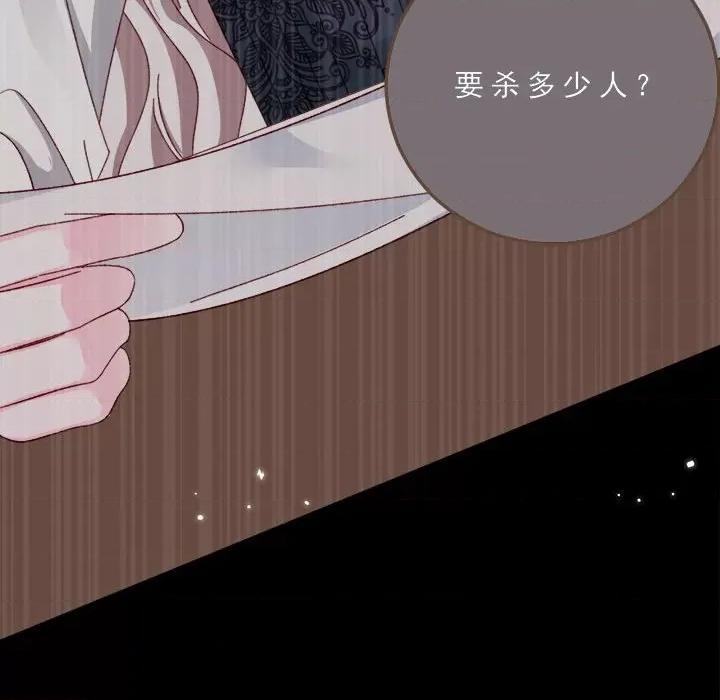 亲爱的妮妮塔 亲爱的妮妮塔-亲爱的妮妮塔 第74话 第16页