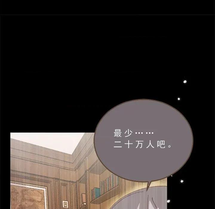 亲爱的妮妮塔 亲爱的妮妮塔-亲爱的妮妮塔 第74话 第17页