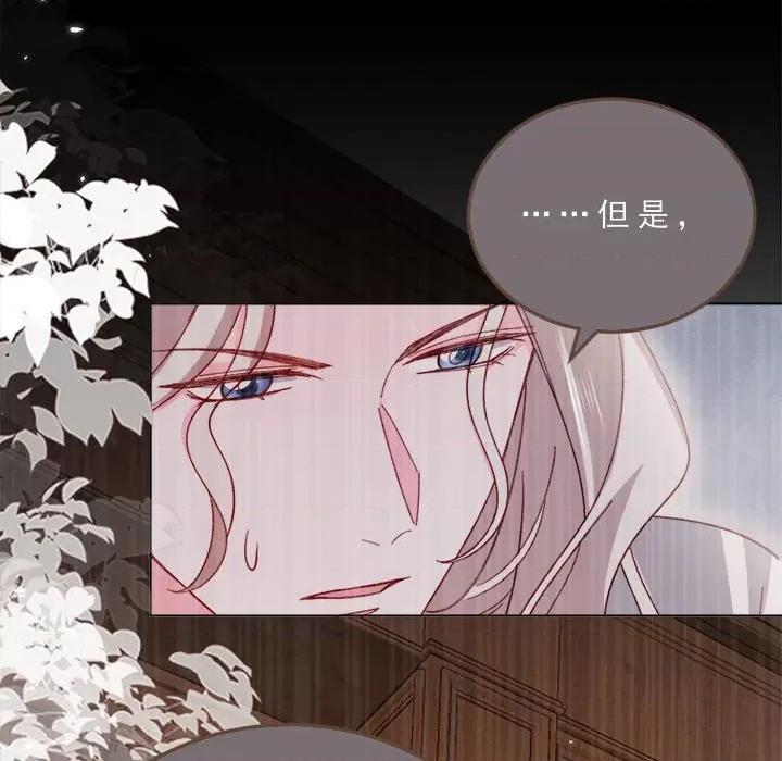 亲爱的妮妮塔 亲爱的妮妮塔-亲爱的妮妮塔 第74话 第19页