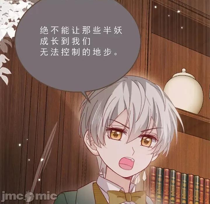 亲爱的妮妮塔 亲爱的妮妮塔-亲爱的妮妮塔 第74话 第20页