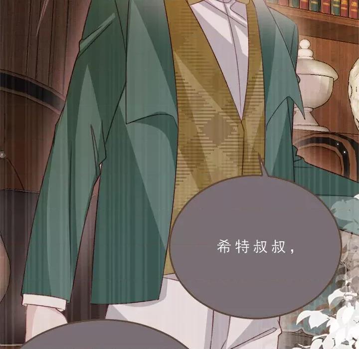 亲爱的妮妮塔 亲爱的妮妮塔-亲爱的妮妮塔 第74话 第21页