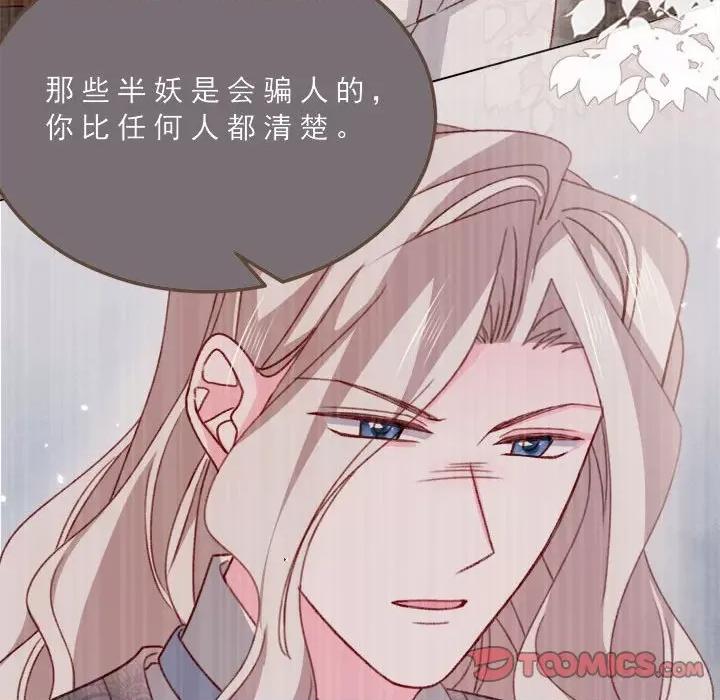 亲爱的妮妮塔 亲爱的妮妮塔-亲爱的妮妮塔 第74话 第22页