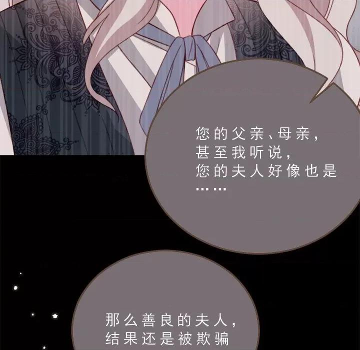 亲爱的妮妮塔 亲爱的妮妮塔-亲爱的妮妮塔 第74话 第23页