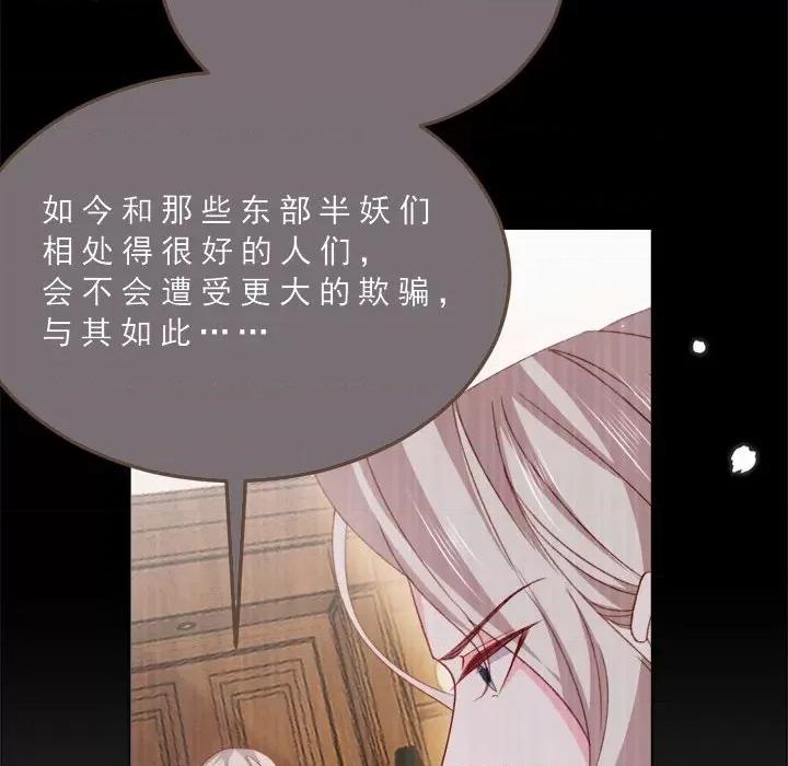 亲爱的妮妮塔 亲爱的妮妮塔-亲爱的妮妮塔 第74话 第24页