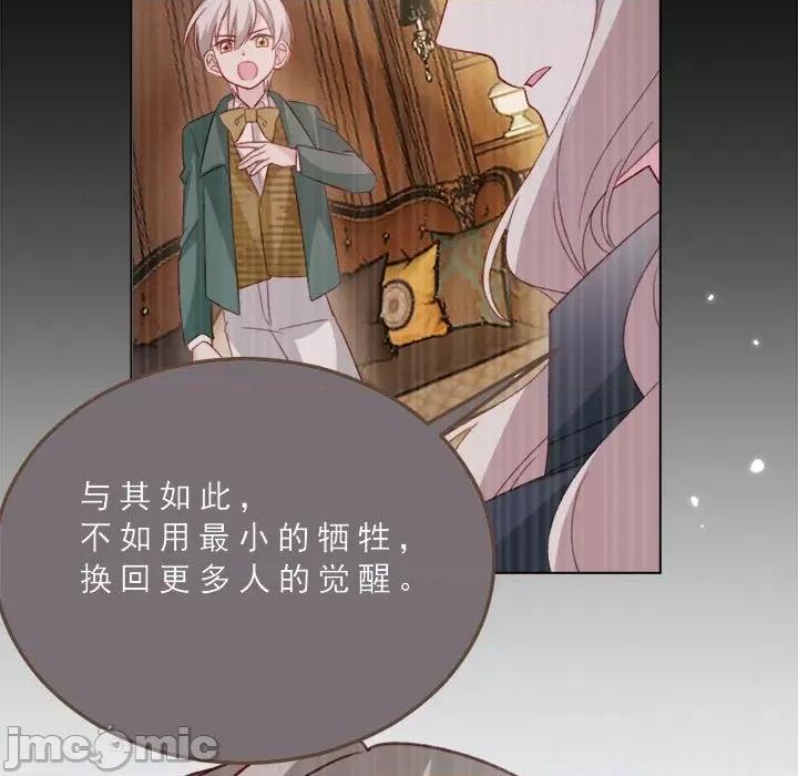 亲爱的妮妮塔 亲爱的妮妮塔-亲爱的妮妮塔 第74话 第25页