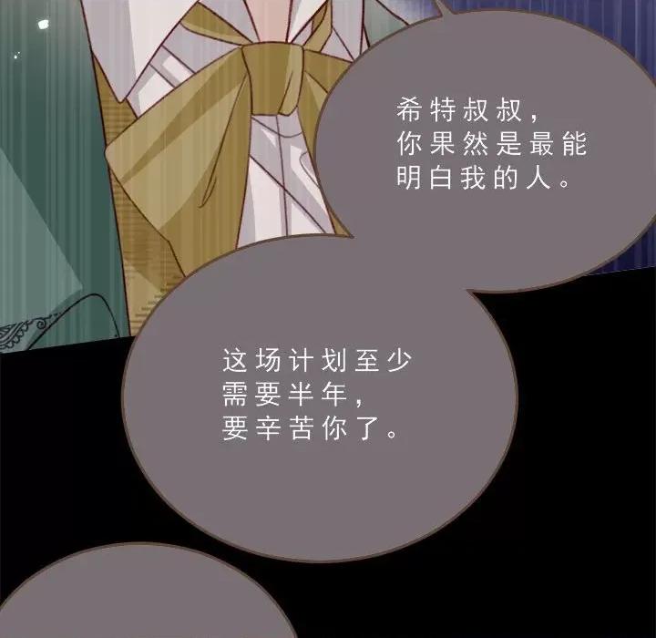 亲爱的妮妮塔 亲爱的妮妮塔-亲爱的妮妮塔 第74话 第27页