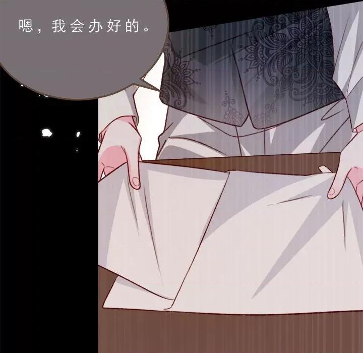 亲爱的妮妮塔 亲爱的妮妮塔-亲爱的妮妮塔 第74话 第28页