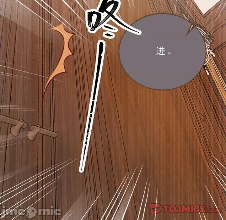 亲爱的妮妮塔 亲爱的妮妮塔-亲爱的妮妮塔 第74话 第30页