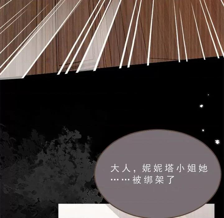 亲爱的妮妮塔 亲爱的妮妮塔-亲爱的妮妮塔 第74话 第31页
