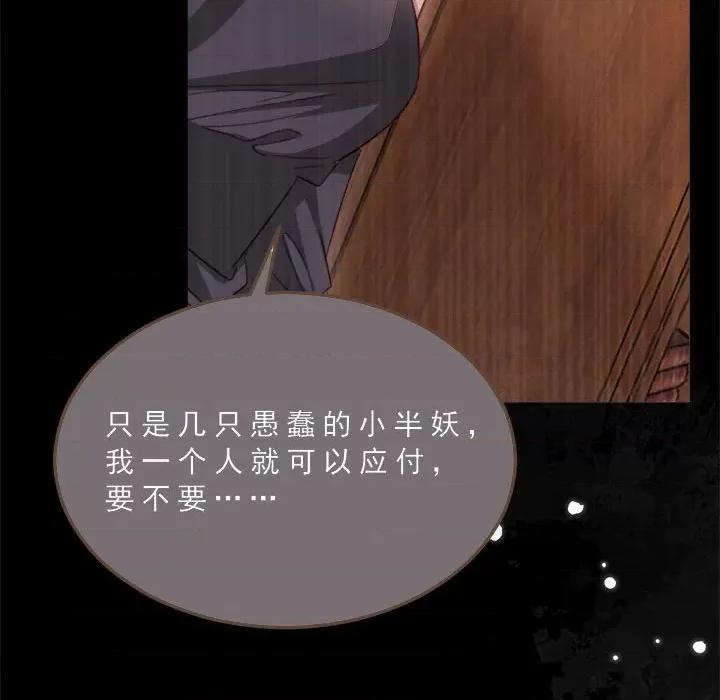 亲爱的妮妮塔 亲爱的妮妮塔-亲爱的妮妮塔 第74话 第33页