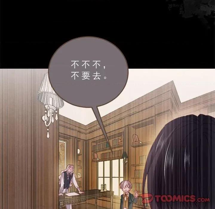 亲爱的妮妮塔 亲爱的妮妮塔-亲爱的妮妮塔 第74话 第34页