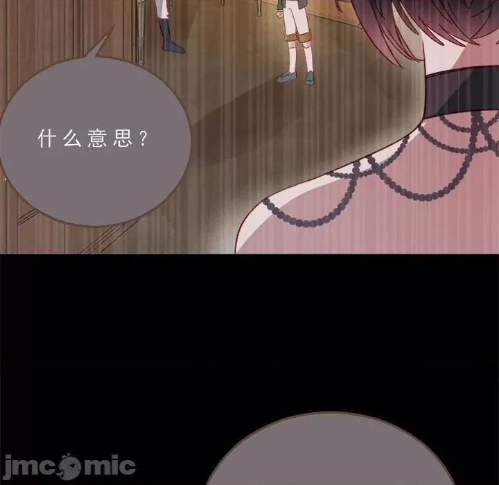 亲爱的妮妮塔 亲爱的妮妮塔-亲爱的妮妮塔 第74话 第35页