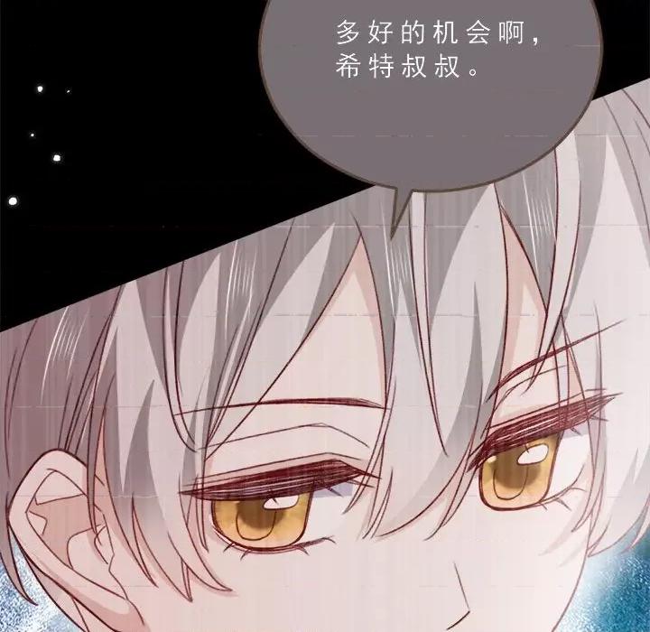 亲爱的妮妮塔 亲爱的妮妮塔-亲爱的妮妮塔 第74话 第36页