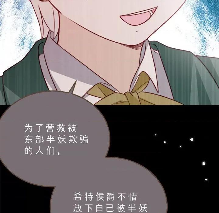亲爱的妮妮塔 亲爱的妮妮塔-亲爱的妮妮塔 第74话 第37页