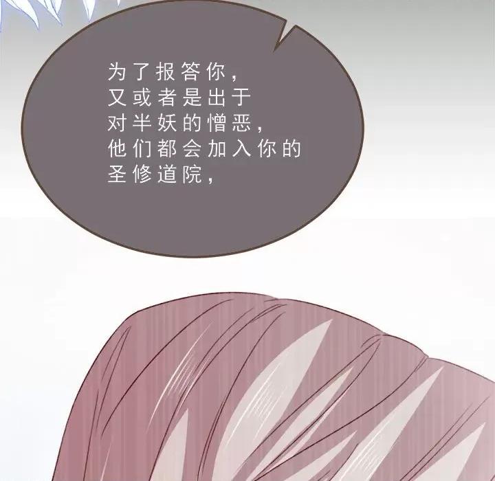 亲爱的妮妮塔 亲爱的妮妮塔-亲爱的妮妮塔 第74话 第39页