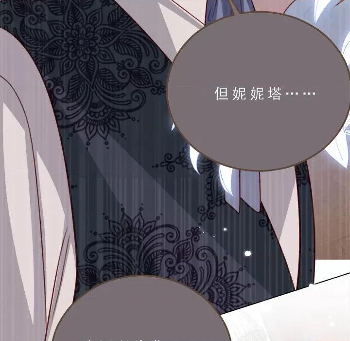 亲爱的妮妮塔 亲爱的妮妮塔-亲爱的妮妮塔 第74话 第41页