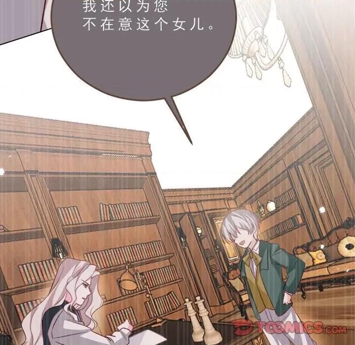 亲爱的妮妮塔 亲爱的妮妮塔-亲爱的妮妮塔 第74话 第42页