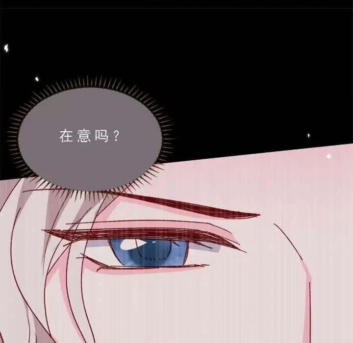 亲爱的妮妮塔 亲爱的妮妮塔-亲爱的妮妮塔 第74话 第44页