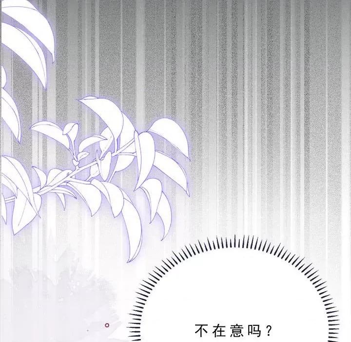 亲爱的妮妮塔 亲爱的妮妮塔-亲爱的妮妮塔 第74话 第47页